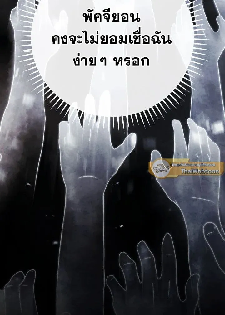 The Hero Returns ตอนที่ ตอนที่ 75 รูปที่ 44