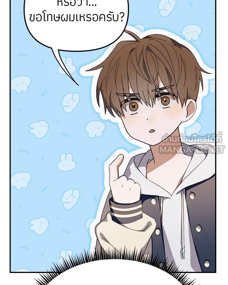 ย้อนเวลามาเป็นมักเน่ ตอนที่ 15 รูปที่ 66