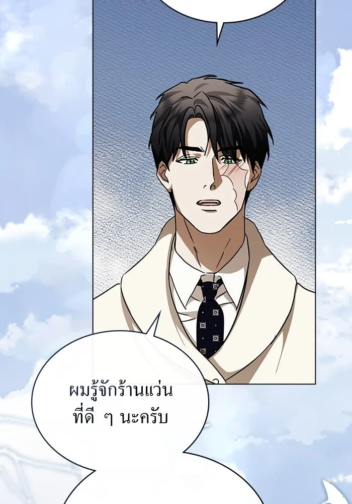 กู้ชีวิตลิขิตท่านเอิร์ล ตอนที่ 43 รูปที่ 2