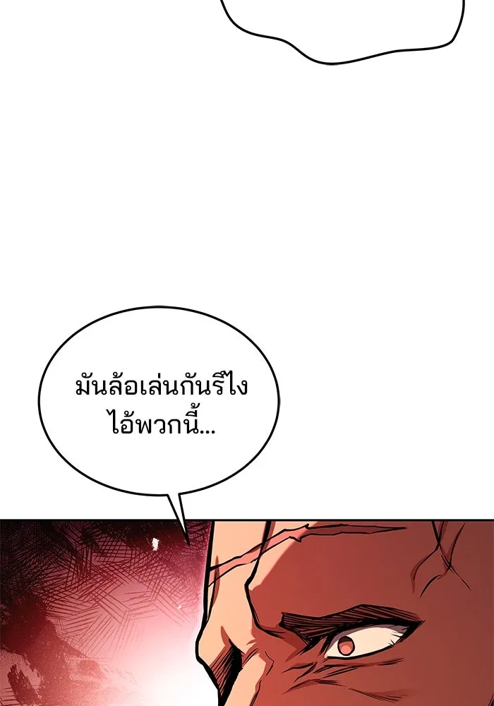 ครัวจอมเวท ตอนที่ 53 รูปที่ 158
