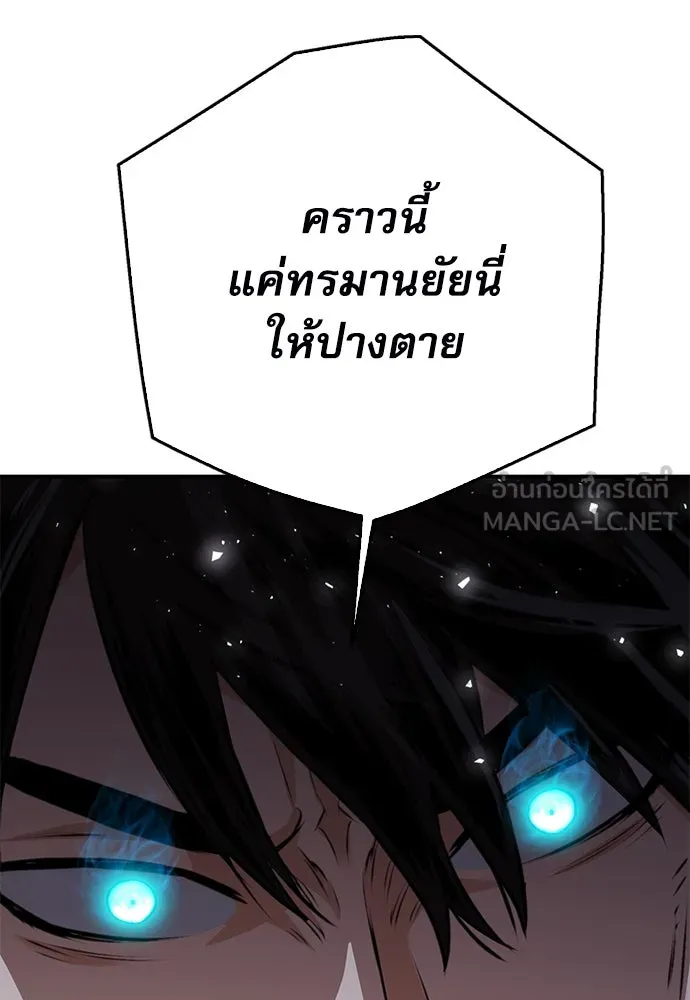 ดรูอิดแห่งสถานีโซล ตอนที่ 138 รูปที่ 159