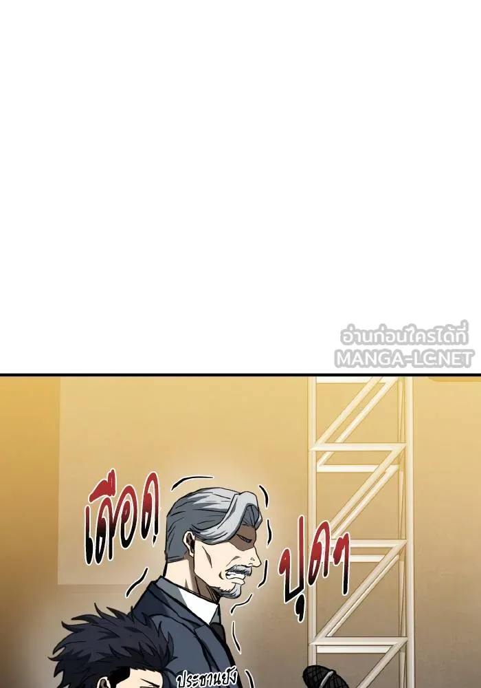 ราชาแห่งอ็อกทากอน ตอนที่ 41 รูปที่ 63