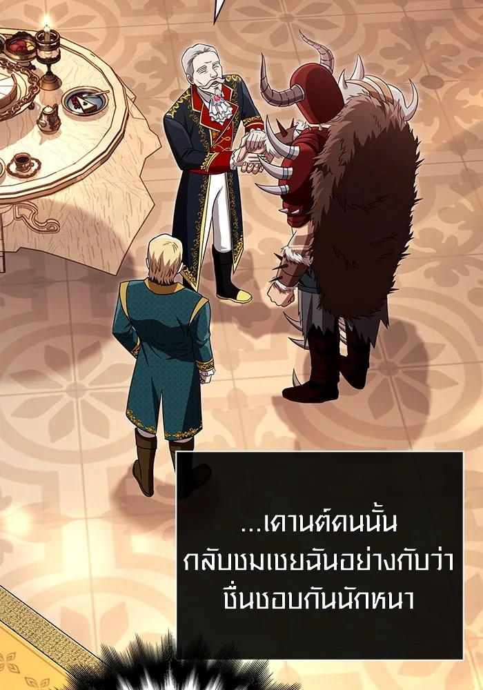 เอาชีวิตรอดในเกมฉบับคนเถื่อน ตอนที่ 65 รางวัลคนเถื่อน รูปที่ 89