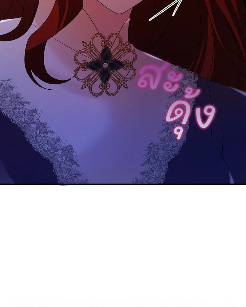 อนาคตพบรัก ตอนที่ 30 รูปที่ 43