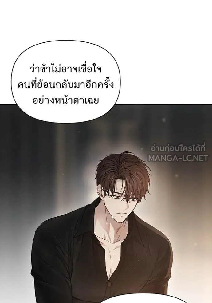 ห้องนอนลับ ตอนที่ 143 รูปที่ 69