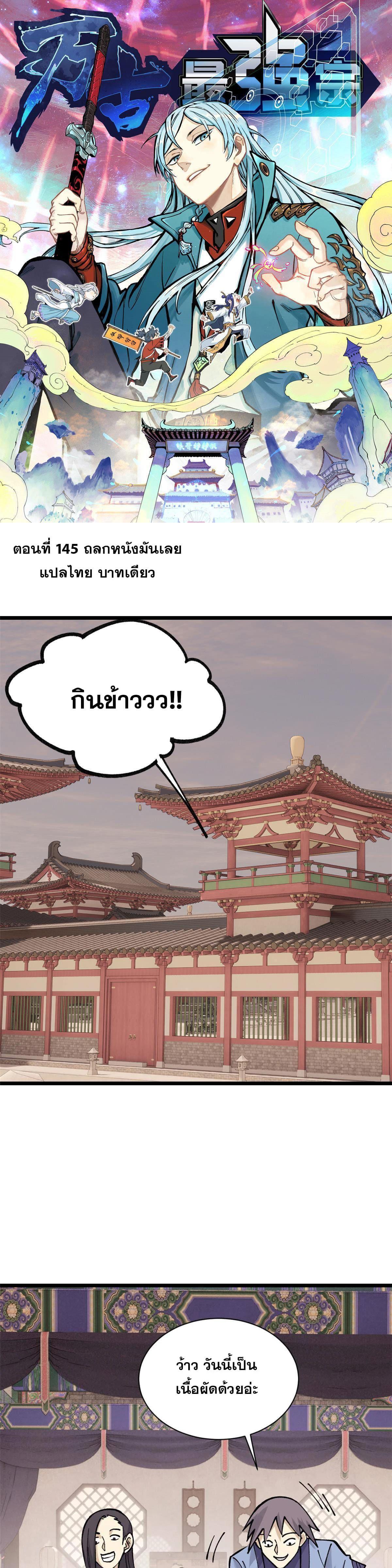 Manga-lc-com อ่านมังงะ อ่านการ์ตูน ออนไลน์ ฟรี All Hail the Sect Leader ตอนที่ 1 2 3 4 5 6 7 8 9 10 11 12 13 14 ฟรี ไม่มีโฆษณา Manga-lc - อ่าน มังงะ อ่าน การ์ตูน ออนไลน์ อ่านมังงะ ฟรี