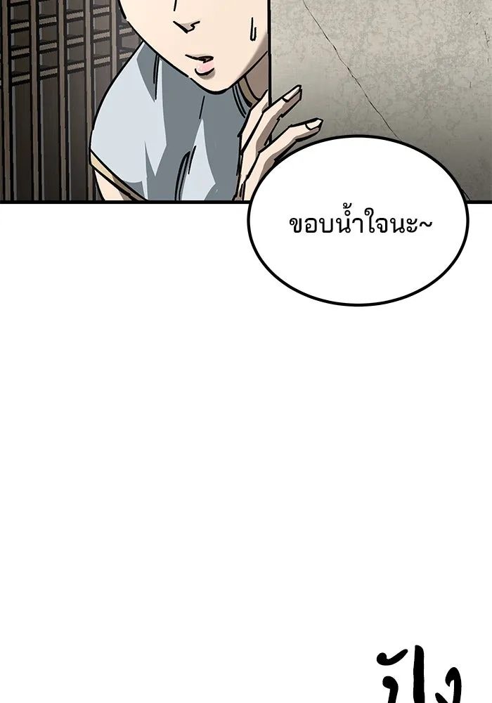 คุณปู่จอมยุทธกับหลานสาวสุดแกร่ง ตอนที่ 13 รูปที่ 122