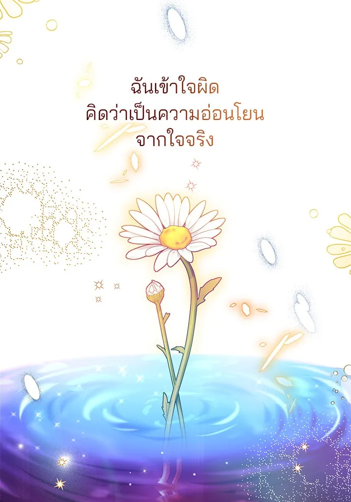 แผนหย่าสามีทรราช ตอนที่ 47 รูปที่ 70