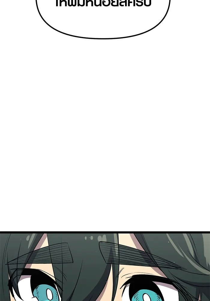 พลิกชะตาคว้าไอเทมระดับเทพ ตอนที่ 16 รูปที่ 64