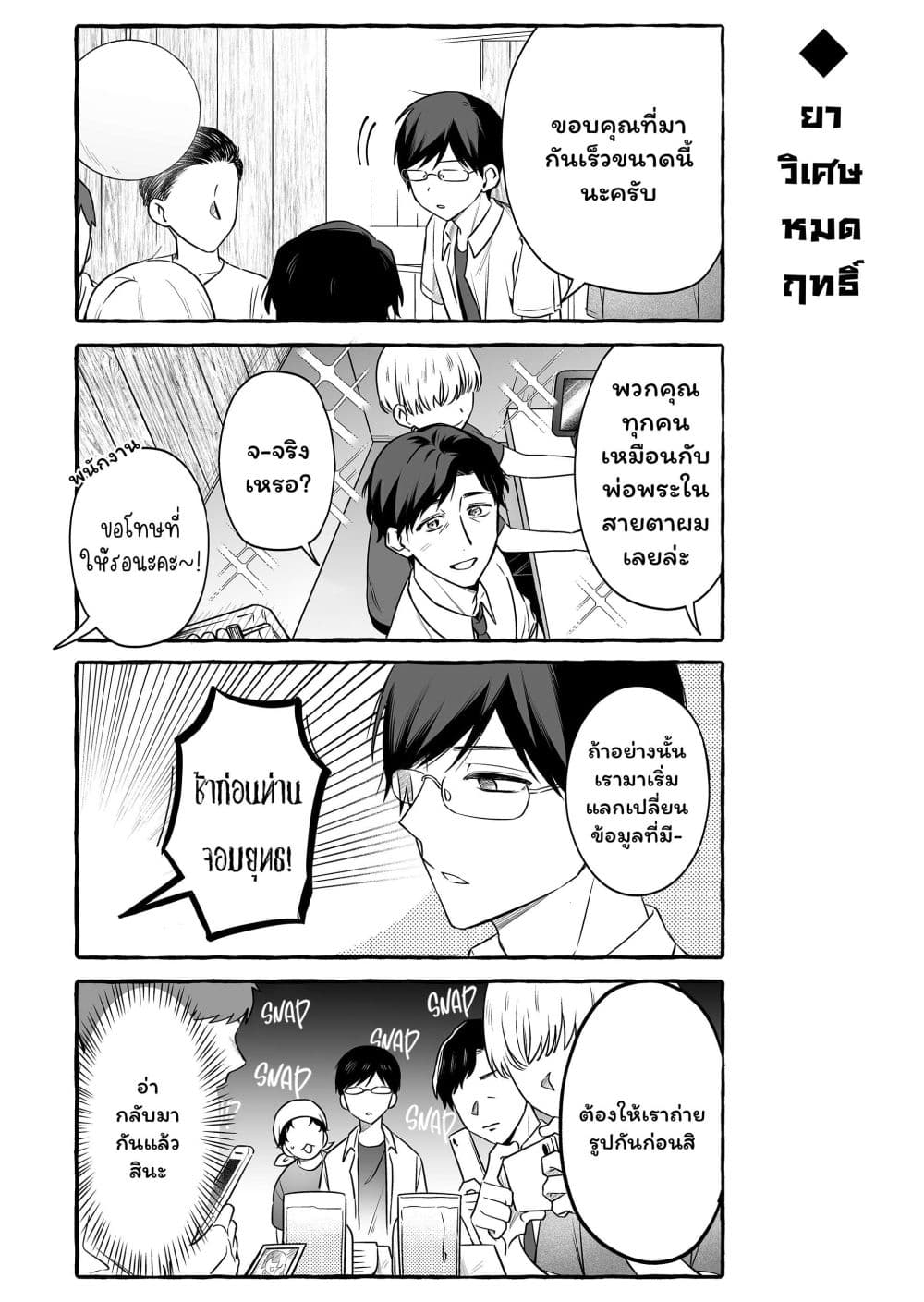 Manga-lc-com อ่านมังงะ อ่านการ์ตูน ออนไลน์ ฟรี Damedol to Sekai ni Hitori Dake no Fan ตอนที่ 1 2 3 4 5 6 7 8 9 10 11 12 13 14 ฟรี ไม่มีโฆษณา Manga-lc - อ่าน มังงะ อ่าน การ์ตูน ออนไลน์ อ่านมังงะ ฟรี