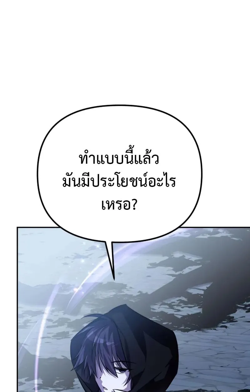 Raising Villains the Right Way ฉ_นกลายเป_นผ_สน_บสน_นของเหล_าต_วร_าย ตอนที่ ตอนที่ 2 รูปที่ 172