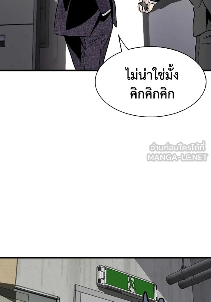 มีนา เกิดมาล่า ตอนที่ 26 รูปที่ 87