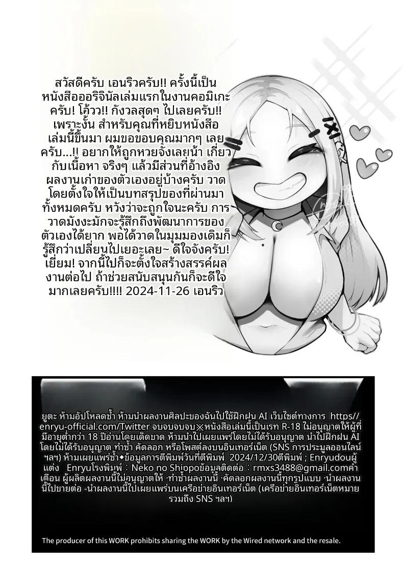 Doujin-Lc- อ่าน โดจิน มังฮวา เกาหลี ญี่ปุ่น จีน แปลไทย การตอบแทนอันแสนหวานของสาวแกลนุ่มฟู (Enryu) ตอนที่ 1 2 3 4 5 6 7 8 9 10 11 12 13 14 ฟรี ไม่มีโฆษณา อ่าน โดจิน Manhwa เกาหลี ญี่ปุ่น จีน เรามีครบ คัดมาให้เน้นๆ โดจิน 18+ รับประกันความฟินโดย  Doujin Lc