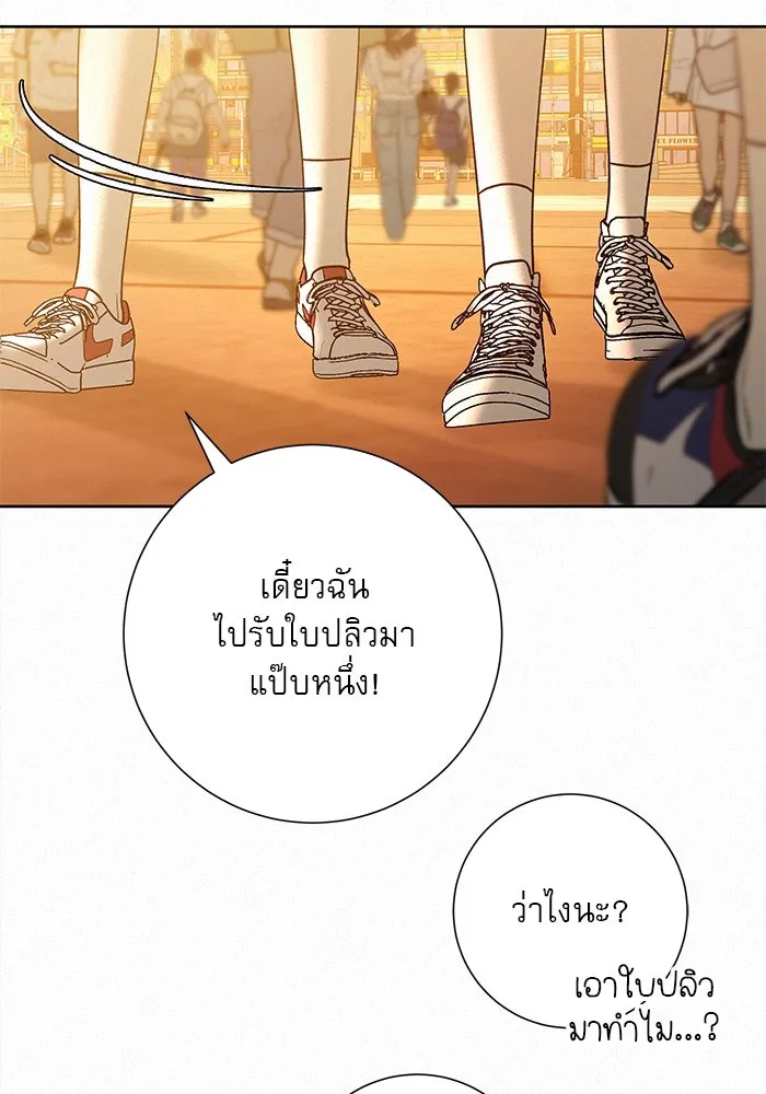 ปฏิบัติการรักวุ่นหัวใจ ตอนที่ 72 รูปที่ 56