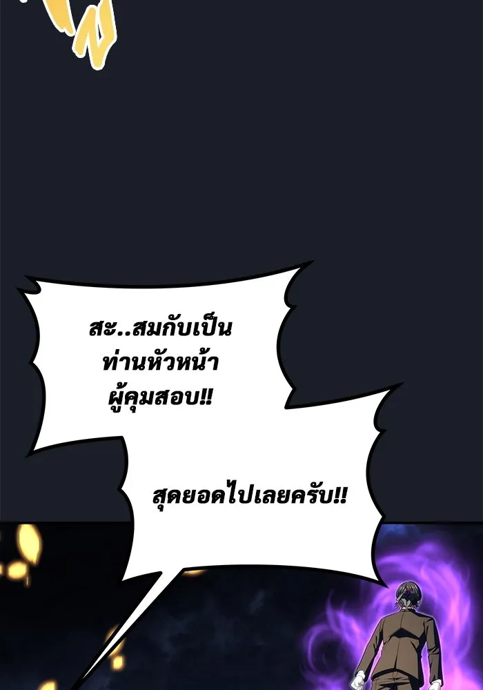 อูเร็ค มาซิโน่ ตอนที่ 9 ผู้ว่างเปล่า รูปที่ 20