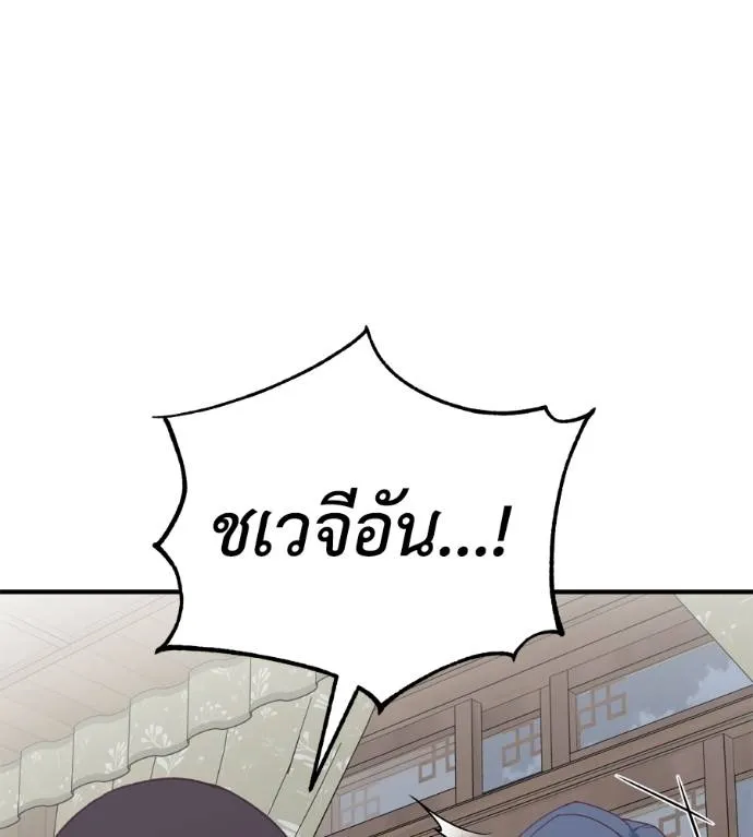 Spy House ตอนที่ 39 รูปที่ 65