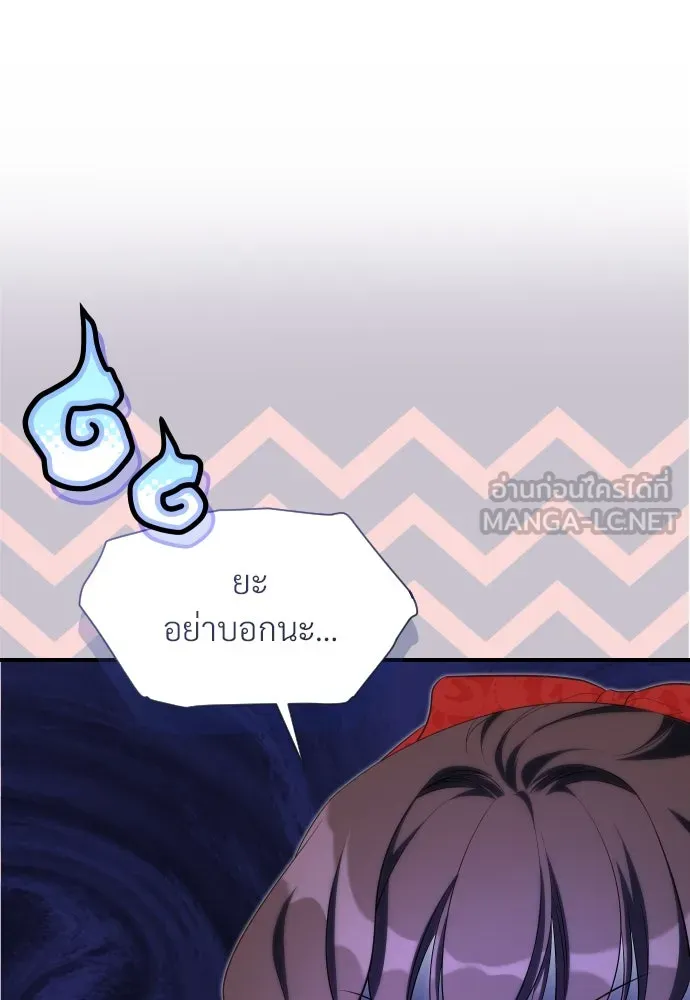 จักรพรรดิคลั่งรักที่เด็กกว่าฉันพันปี ตอนที่ 26 รูปที่ 99