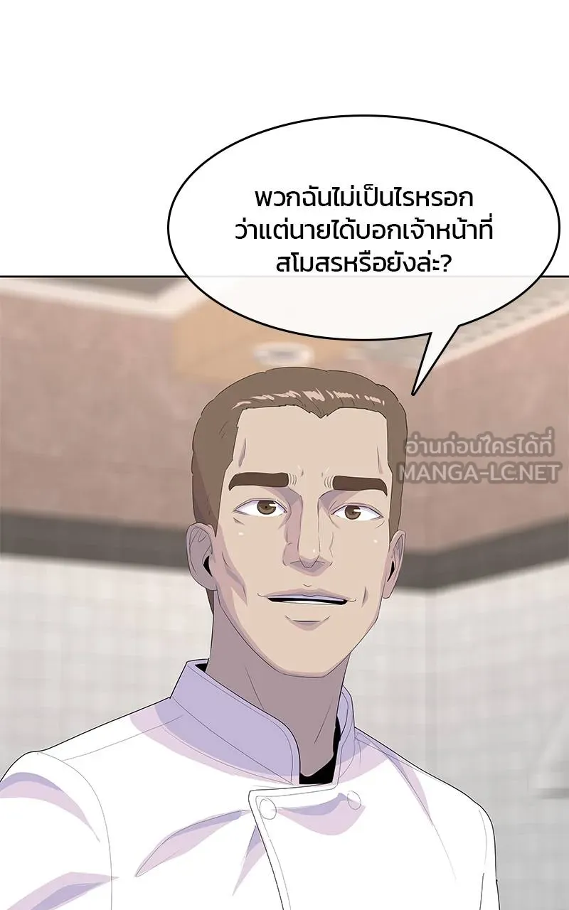 บันทึกครัวค่ายทหาร ตอนที่ 227 รูปที่ 96