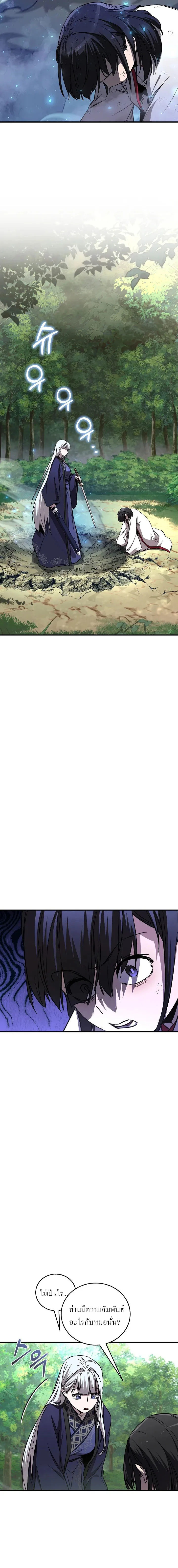 Childhood Friend of the Zenith สหายว_ยเยาว_ของข_าแข_งแกร_งท_ส_ดในใต_หล_า ตอนที่ ตอนที่ 50 รูปที่ 13