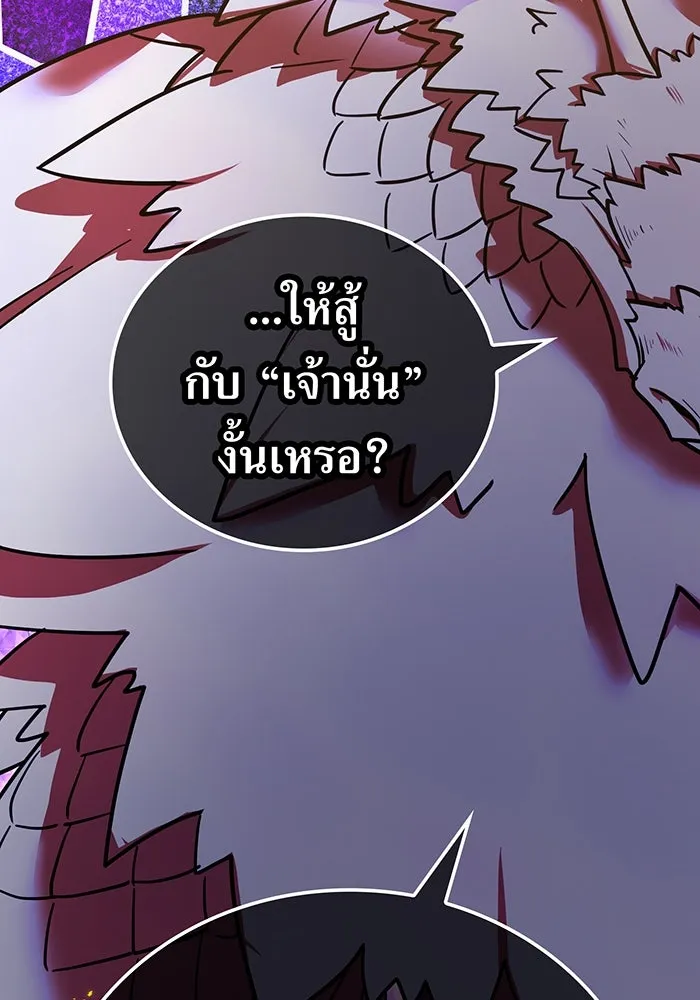 เพลเยอร์เลือดเทวะ ตอนที่ 57 หายนะครั้งที่ 2 ④ รูปที่ 28