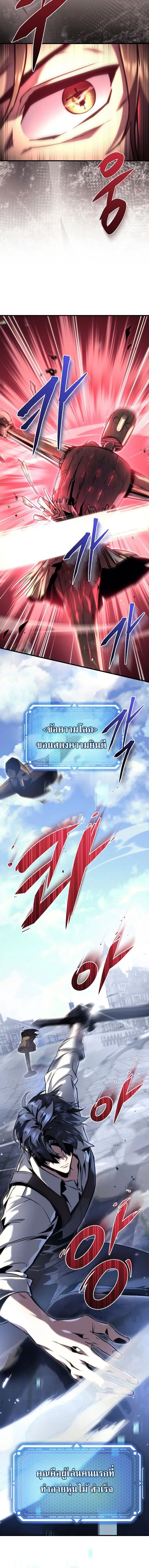 The Genius Blacksmith_s Game เกมเปล_ยนโลกของช_างต_เหล_กในตำนาน ตอนที่ ตอนที่ 1 รูปที่ 17