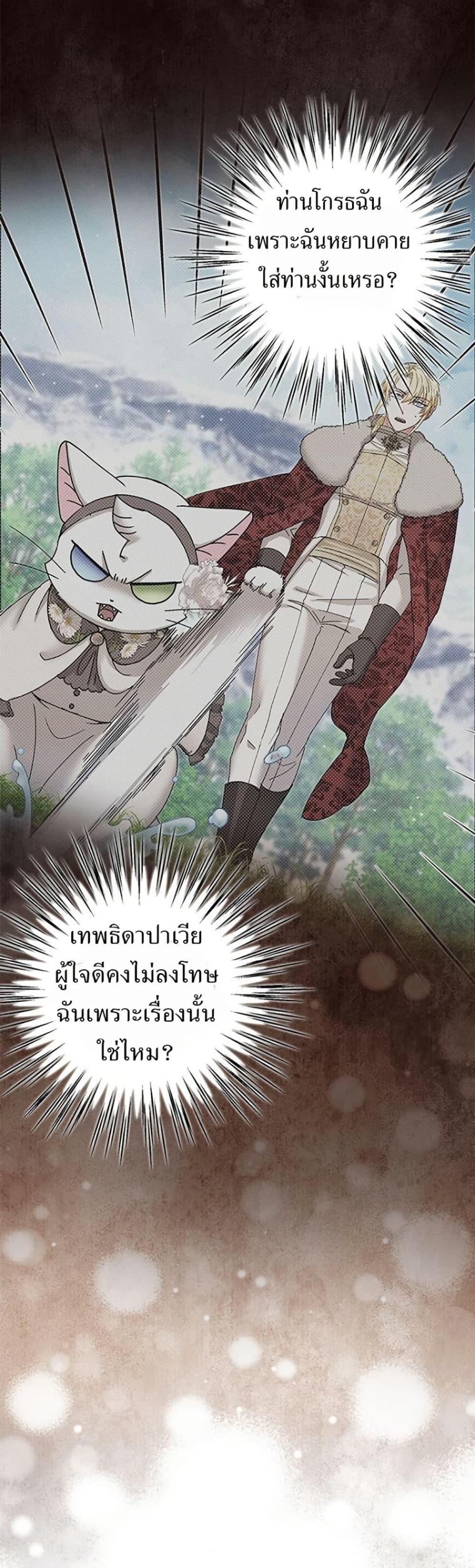 Manga-lc-com อ่านมังงะ อ่านการ์ตูน ออนไลน์ ฟรี I Became the Emperor’s Cat ตอนที่ 1 2 3 4 5 6 7 8 9 10 11 12 13 14 ฟรี ไม่มีโฆษณา Manga-lc - อ่าน มังงะ อ่าน การ์ตูน ออนไลน์ อ่านมังงะ ฟรี