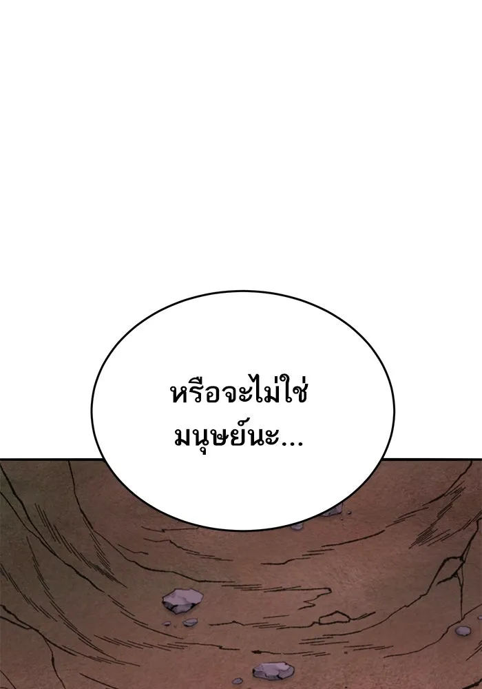 ยอดคนเลเวลทะลุ ตอนที่ 91 โชคชะตาของแผ่นดิน รูปที่ 52