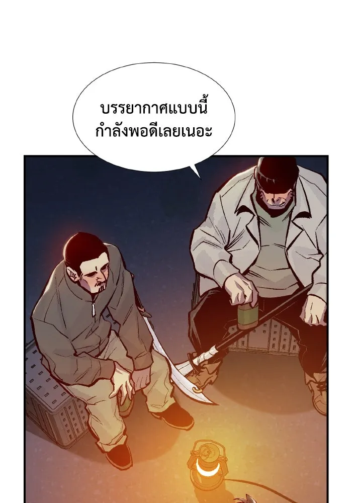 The Lone Necromancer ตอนที่ 76 รูปที่ 88