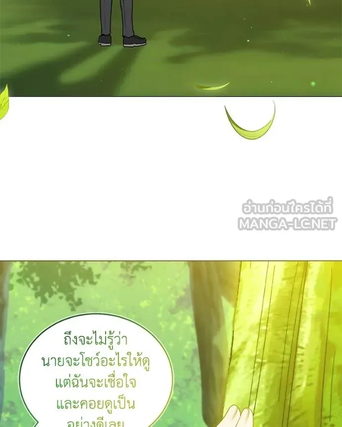คนสวนโลกฮันเตอร์ ตอนที่ 97 รูปที่ 30