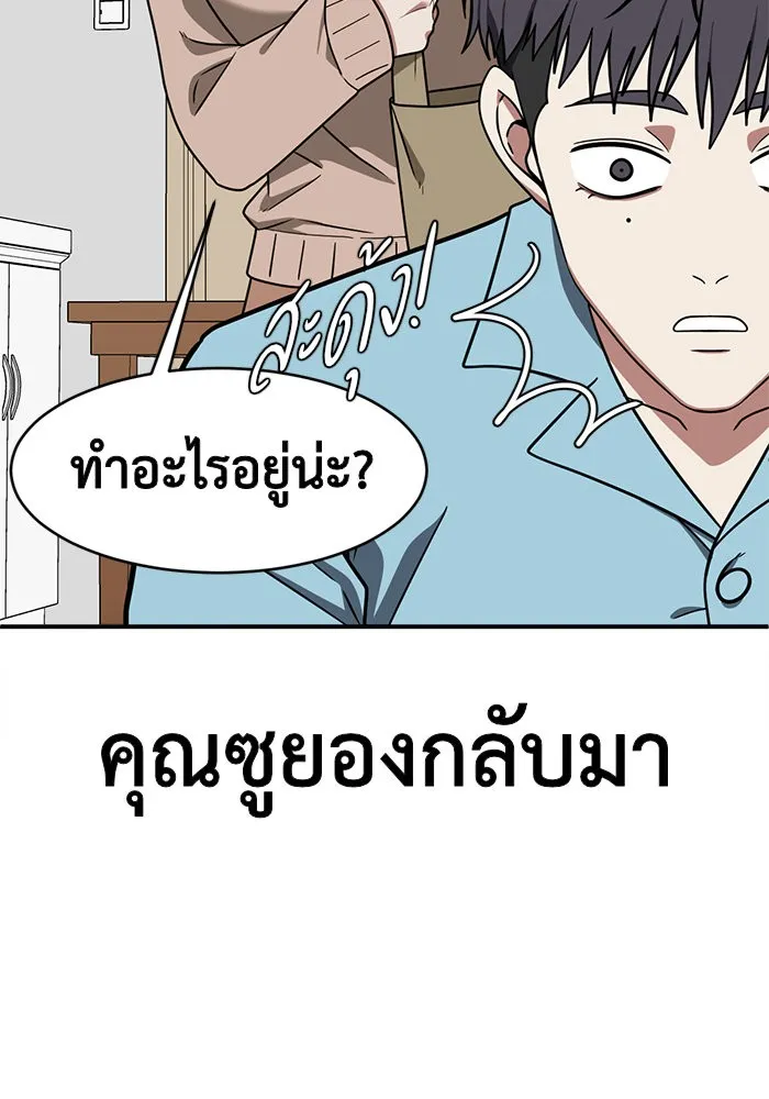 ช่วยเปลี่ยนฉันที ตอนที่ 124. ฮันซองจิน 2 รูปที่ 143