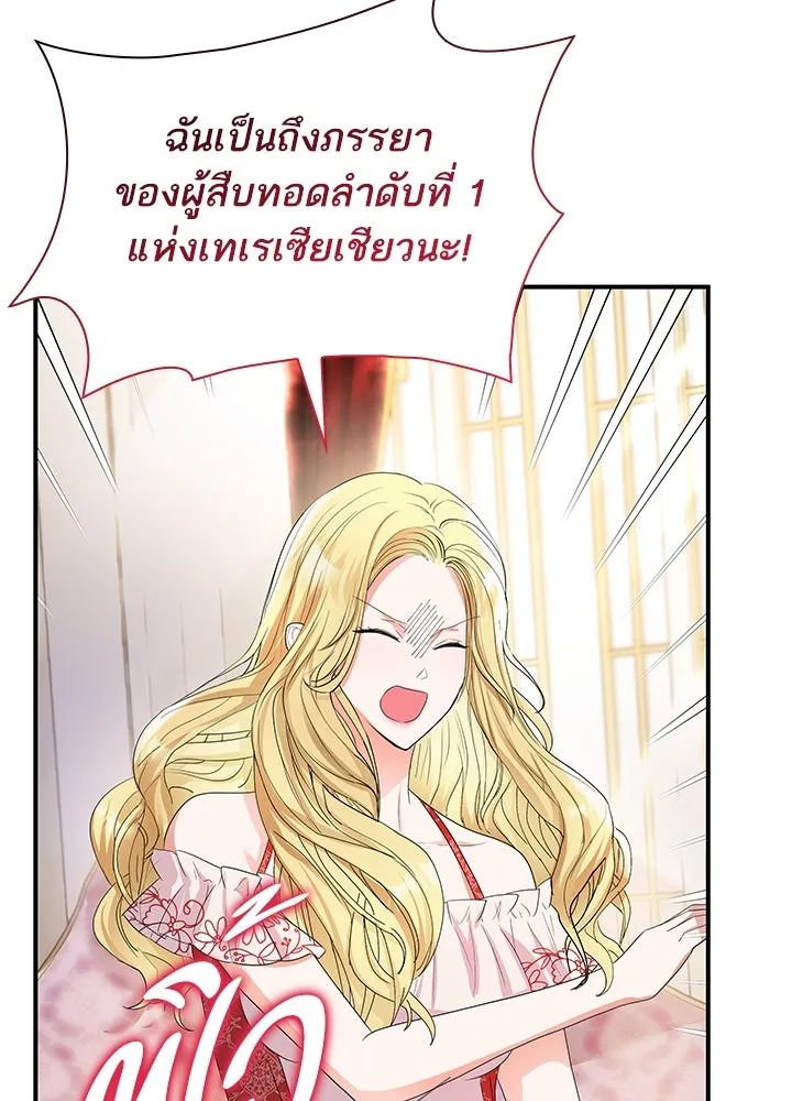 อดีตภรรยาของพระเอกหนุ่มจอมคลั่งรัก ตอนที่ 63 รูปที่ 34