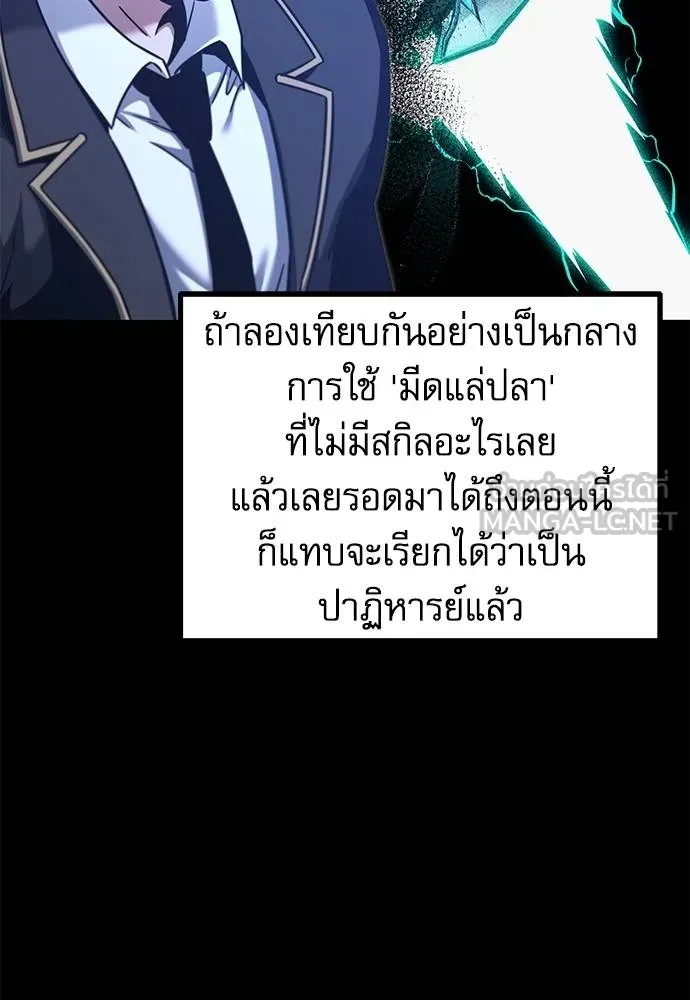 ชำแหละอะคาเดมี ตอนที่ 38 รูปที่ 58