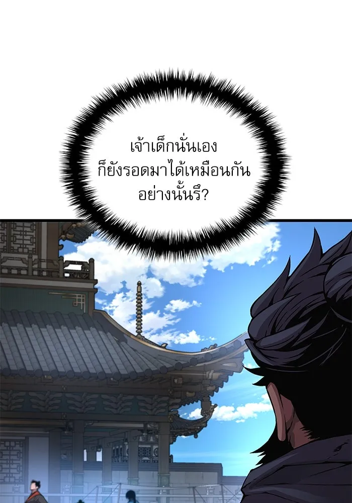 ลับลางลวง ตอนที่ 77 การทดสอบด่านสุดท้าย รูปที่ 32