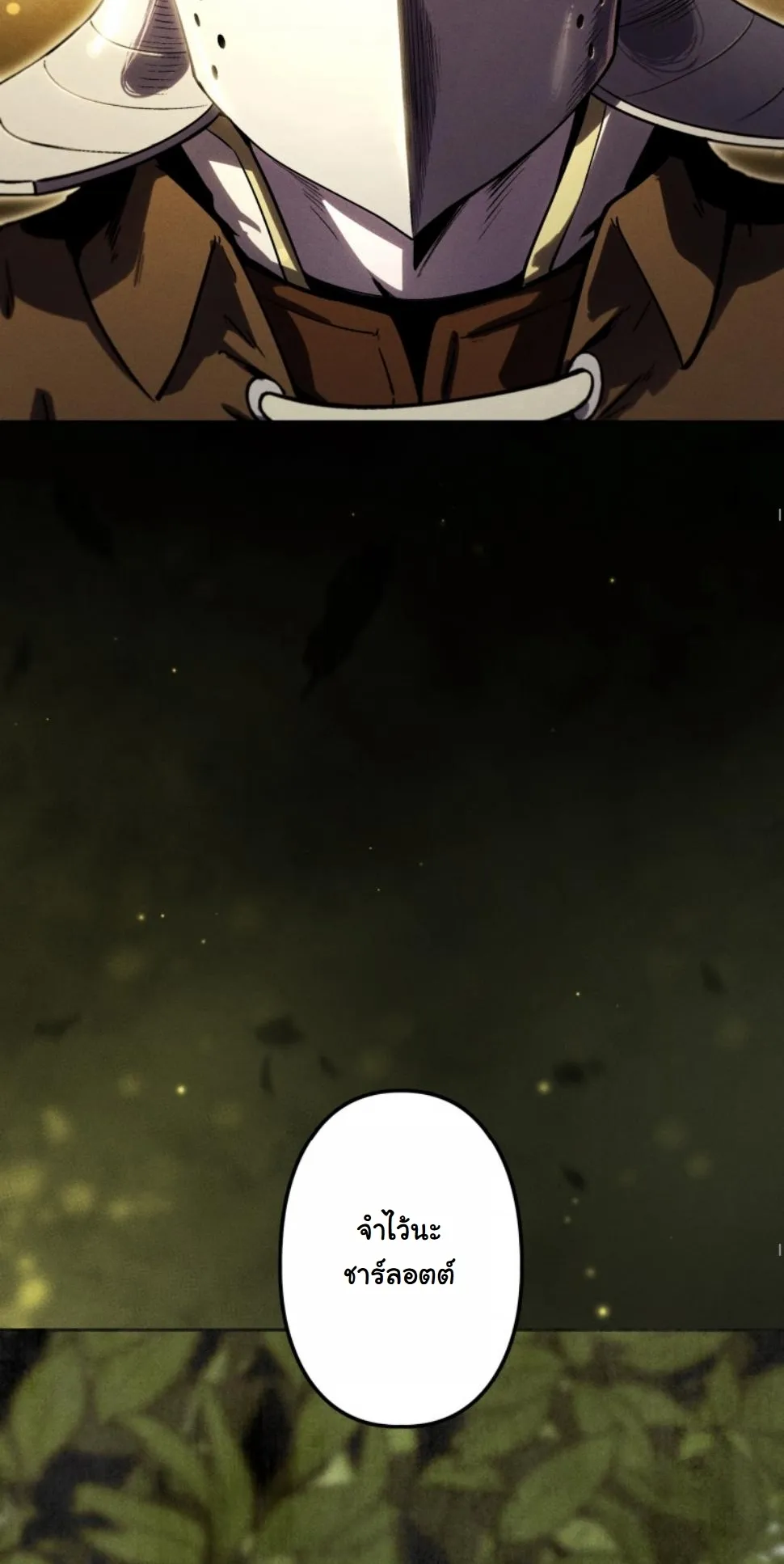 Dungeon Gourmet อ_ศว_นเป_บพ_สดาร เปล_ยนม_งกรให_เป_นเมน_เด_ด ตอนที่ ตอนที่ 14 รูปที่ 11