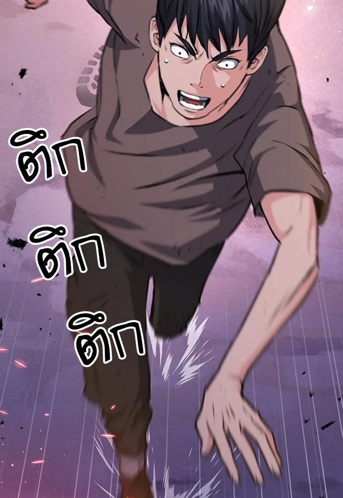 ดรูอิดแห่งสถานีโซล ตอนที่ 155 รูปที่ 29