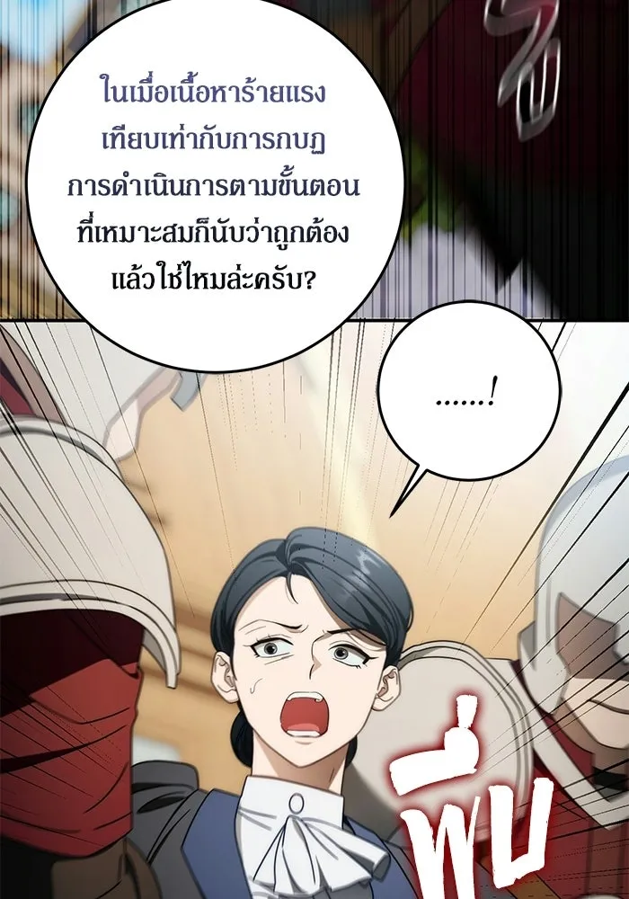 เบื้องหลังรอยยิ้มของเจ้าหญิง ตอนที่ 92 รูปที่ 92