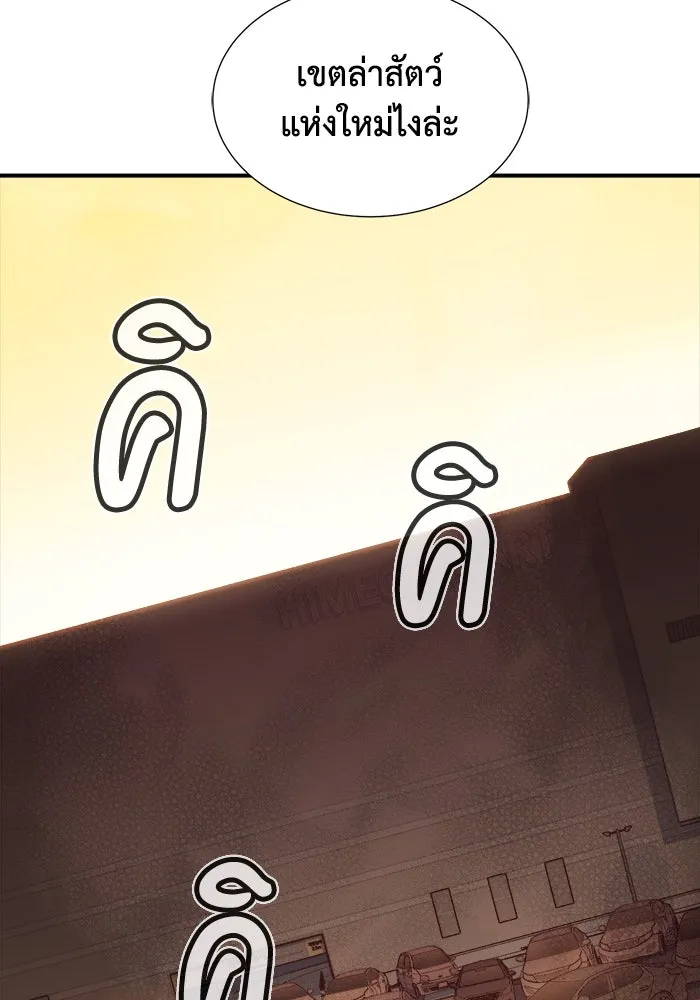 The Lone Necromancer ตอนที่ 27 รูปที่ 31