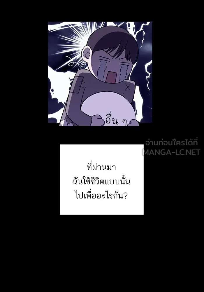 ความรักของอิซอบ ตอนที่ 1 รูปที่ 81