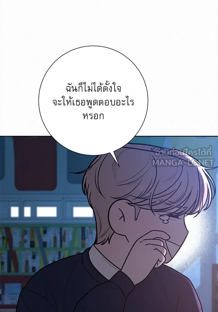 ปฏิบัติการรักวุ่นหัวใจ ตอนที่ 48 รูปที่ 75