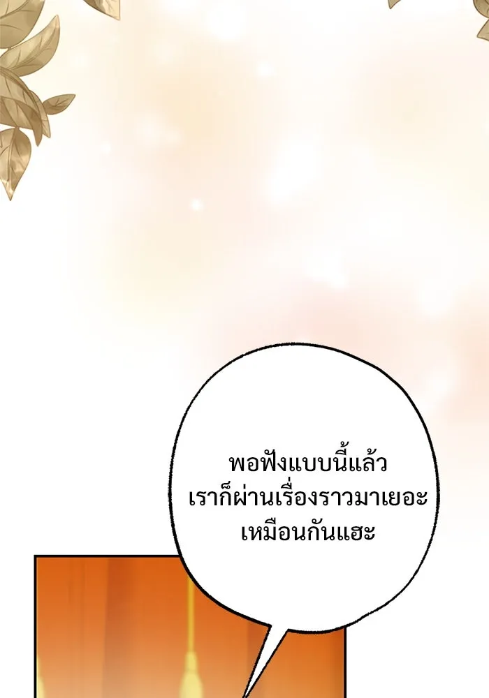 อนาคตพบรัก ตอนที่ 45 รูปที่ 17