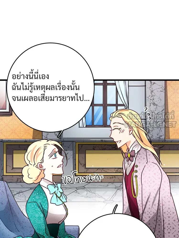 Bring the Love ตอนที่ 37 รูปที่ 21