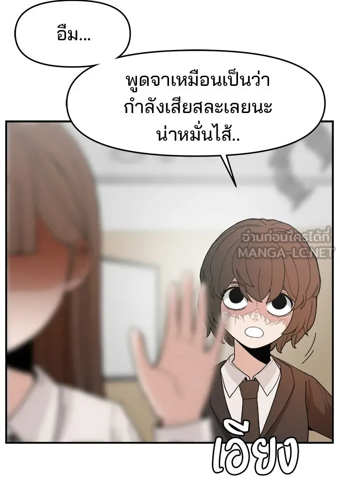 ห้องเรียนสาวแสบ ตอนที่ 88 รูปที่ 21