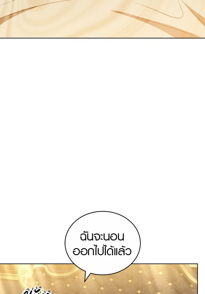 เหตุผลที่ฉันนอกใจ ตอนที่ 67 รูปที่ 95