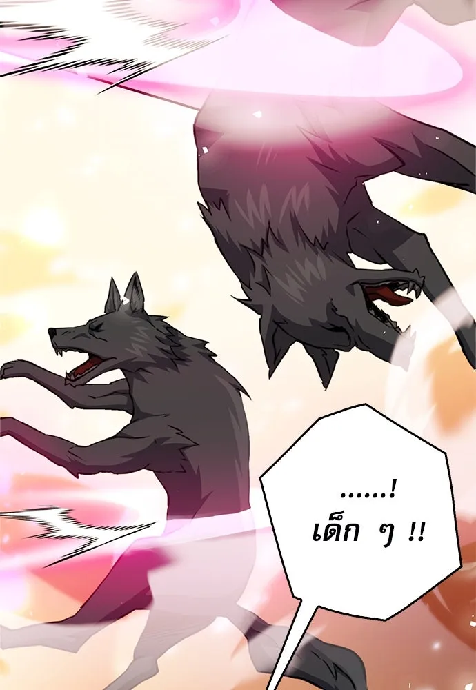 ดรูอิดแห่งสถานีโซล ตอนที่ 125 รูปที่ 14