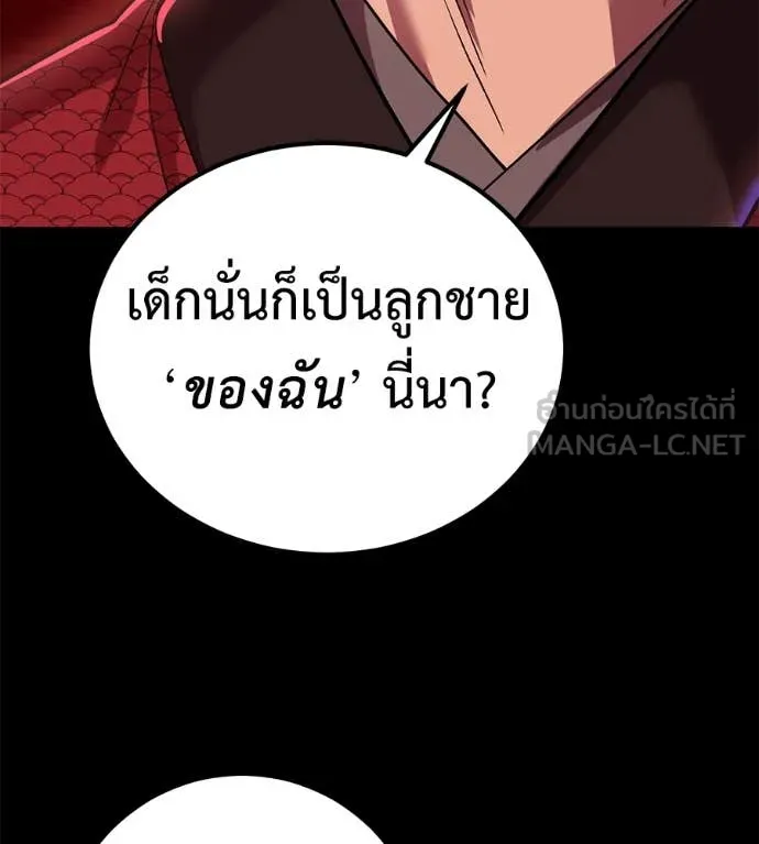 เรียกฉันว่าพระเจ้า ตอนที่ 57 รูปที่ 45