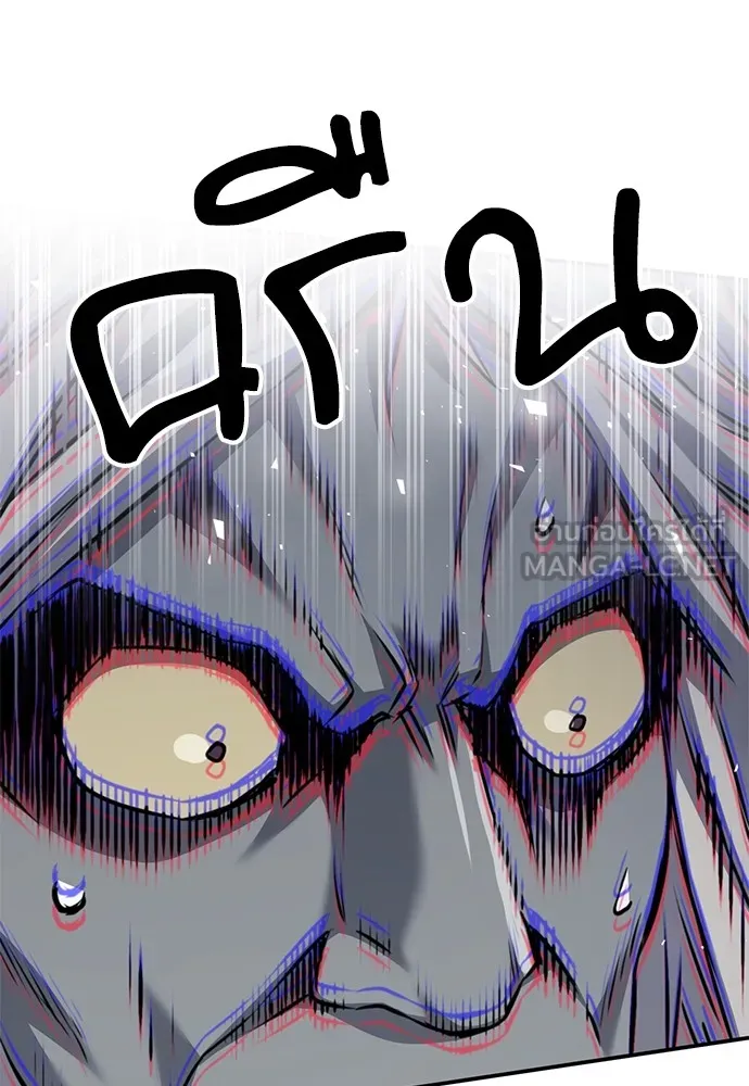 ดรูอิดแห่งสถานีโซล ตอนที่ 143 รูปที่ 36