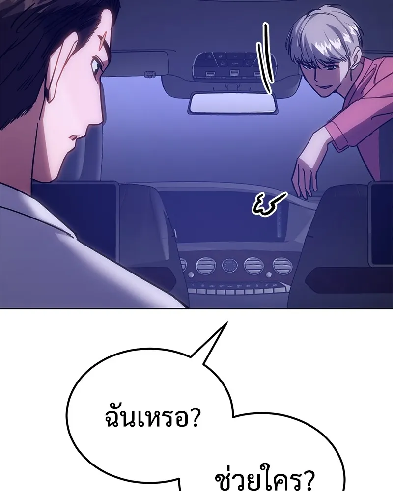 แบคXX ตอนที่ 8 รูปที่ 148