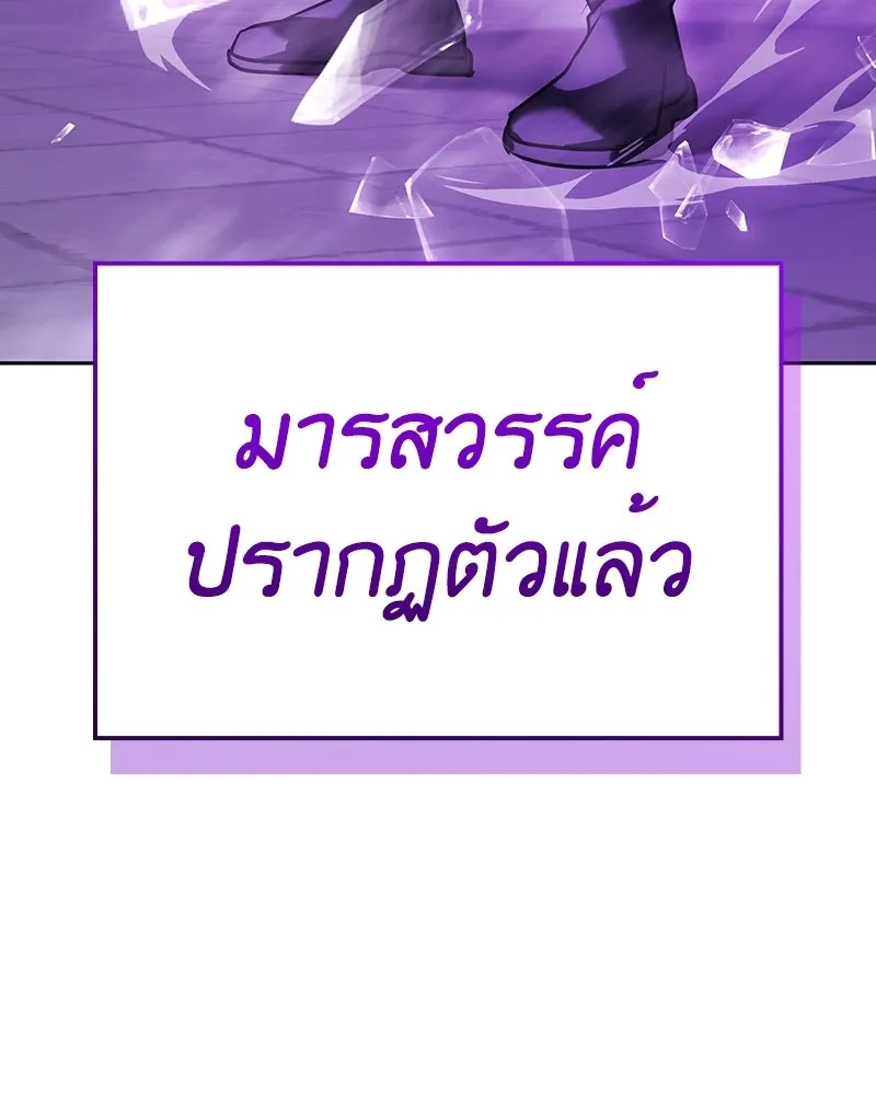เกิดอีกทีเป็นว่าที่ประมุขลัทธิมาร ตอนที่ 140 รูปที่ 281