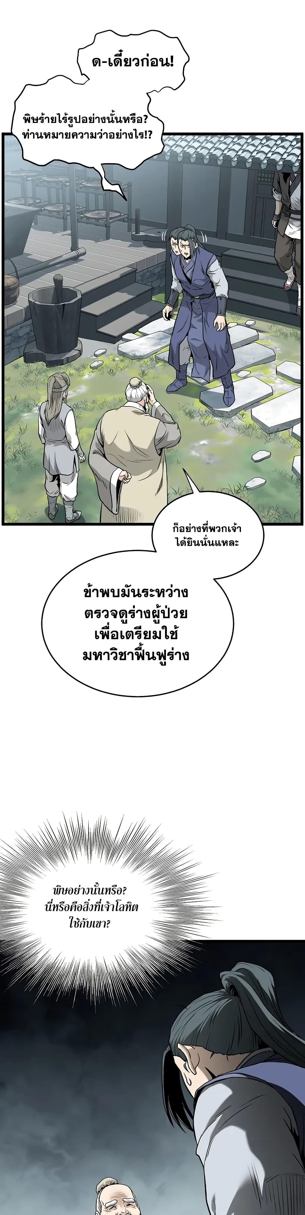 Manga-lc-com อ่านมังงะ อ่านการ์ตูน ออนไลน์ ฟรี Murim Login ตอนที่ 1 2 3 4 5 6 7 8 9 10 11 12 13 14 ฟรี ไม่มีโฆษณา Manga-lc - อ่าน มังงะ อ่าน การ์ตูน ออนไลน์ อ่านมังงะ ฟรี