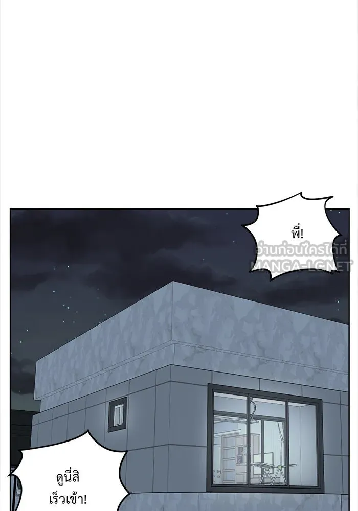 ช่วยเปลี่ยนฉันที ตอนที่ 32. จองฮย็อนจู 18 รูปที่ 36